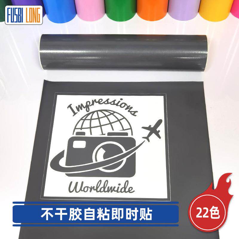 柜子桌子翻新自粘PVC即时贴广告装饰不干胶刻字纸多种颜色