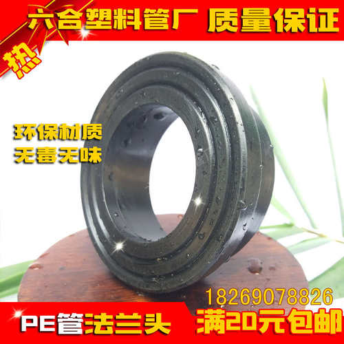 PE管PE给管PE法兰套63 75 90 110 160法兰头/法兰片/配螺丝胶垫