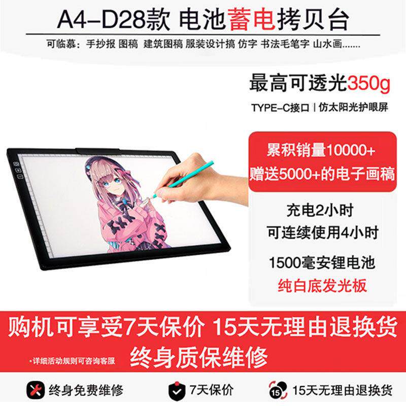 好笔迹A3A4A5快充电池拷贝台漫画 画工具线 线稿图拷贝板画 画画