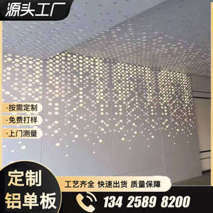 现代感镂空发光文化墙穿孔门头铝板定制 前台冲孔铝单板背景墙内装