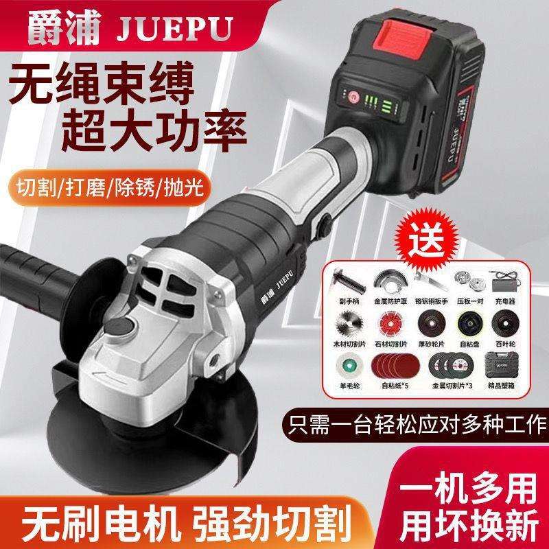 无刷锂电角磨机充电式大功率打磨机多功能切割机无线抛光机手磨机