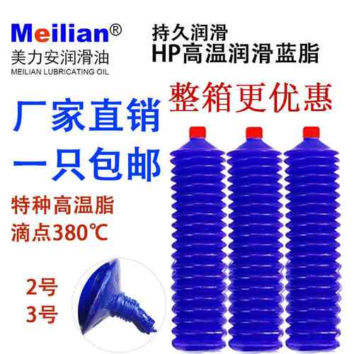美孚蓝色专用枪弹脂毛毛虫黄油弹簧润滑脂铲车高温耐磨通用锂基脂