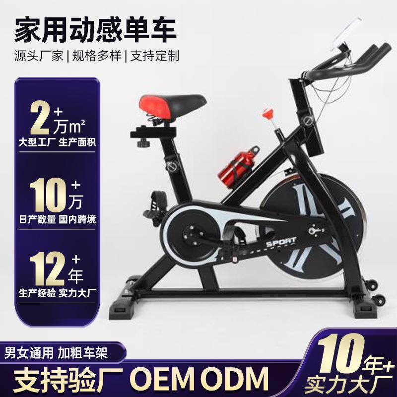 奢豪动感单车家用男女室内健身自行车脚踏健身器材