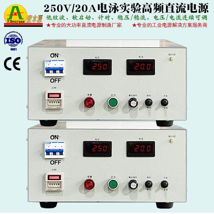 牌250V/20A精度大功率直流开关电源150V可调电泳涂漆电源