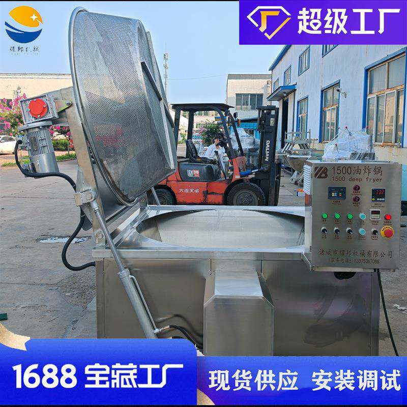 全自动电加热麻花油炸机翻筐薯条油炸锅鱼豆腐油炸设备商用
