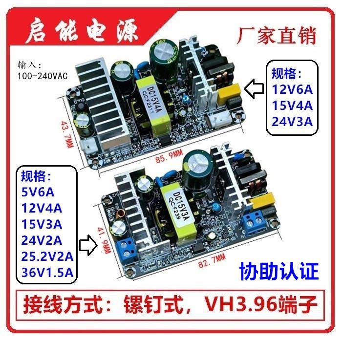 220V转5V12V15VV24V36V功放开关电源板模块裸板大功率AC-DC模块