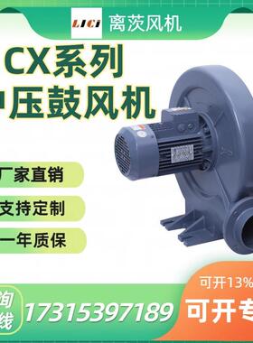 鼓风机CX-125A工业抽尘离心式锅炉中压风机2.2KW稳定送风锅炉助燃