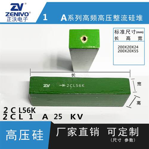 2Cl56k ZV 厂家直销 原装现货 可控硅 整流硅堆