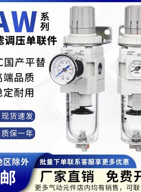 SMC型调压过滤气源处理器AW20-02CG-A/30-03BDE油水分离减压阀