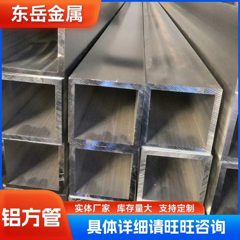 现货供应多材质铝方管规格多样60636061方管规格齐全