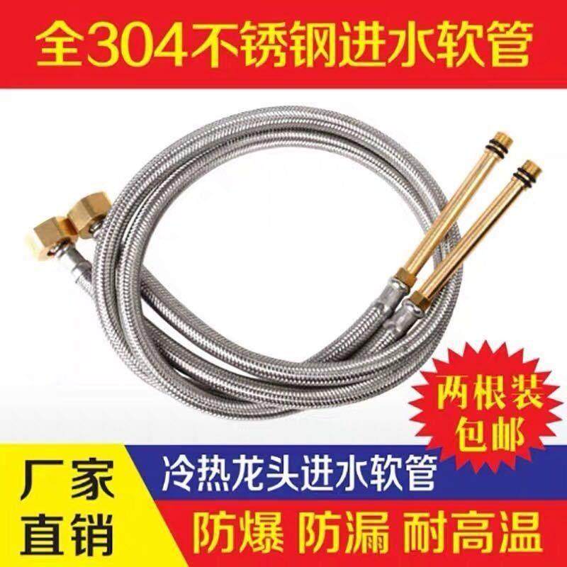 水龙头进水管防爆菜盆面盆冷热上水管配件304不锈钢编织尖头软管,家装主材,下水软管/排水软管,淘宝优惠券,粉丝福利购,淘宝优惠卷