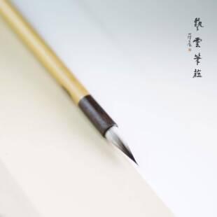 易云璧庄中山兔郝潇行书李操萧恺王羲之薄金书紫贝寇羊郝潇笔