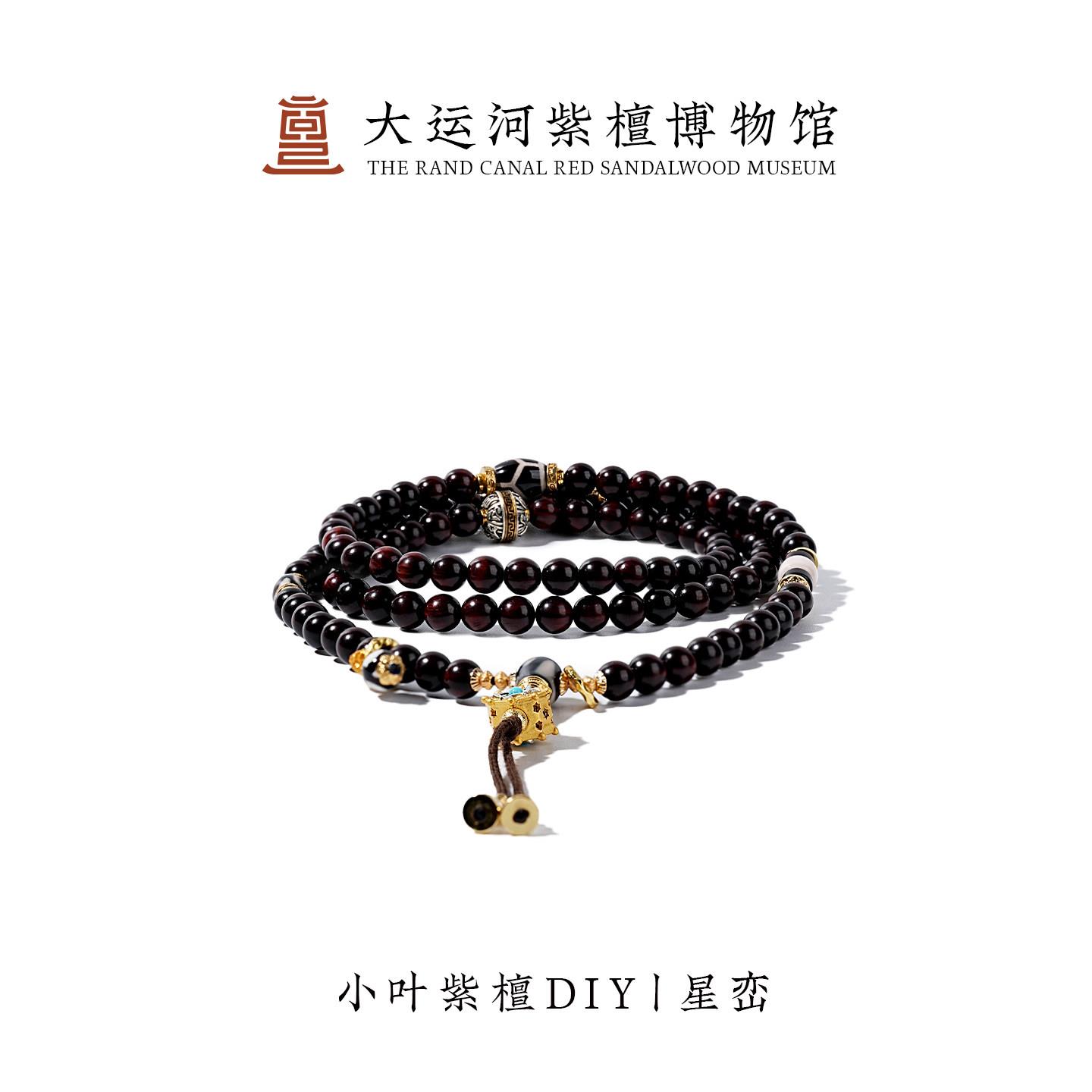 【大运河紫檀博物馆】星峦天然小叶紫檀木手串手錬多圈母亲节礼物