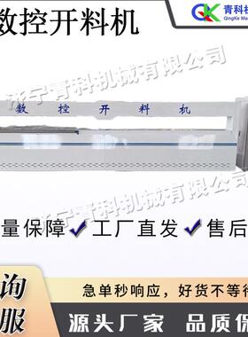全自动数控木板开料机 家具橱柜门板下料机 小型四工序数控开料锯