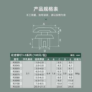 按钮子母扣膨胀自攻PC板线路板固定卡扣 塑料尼龙铆钉R3系列按压式