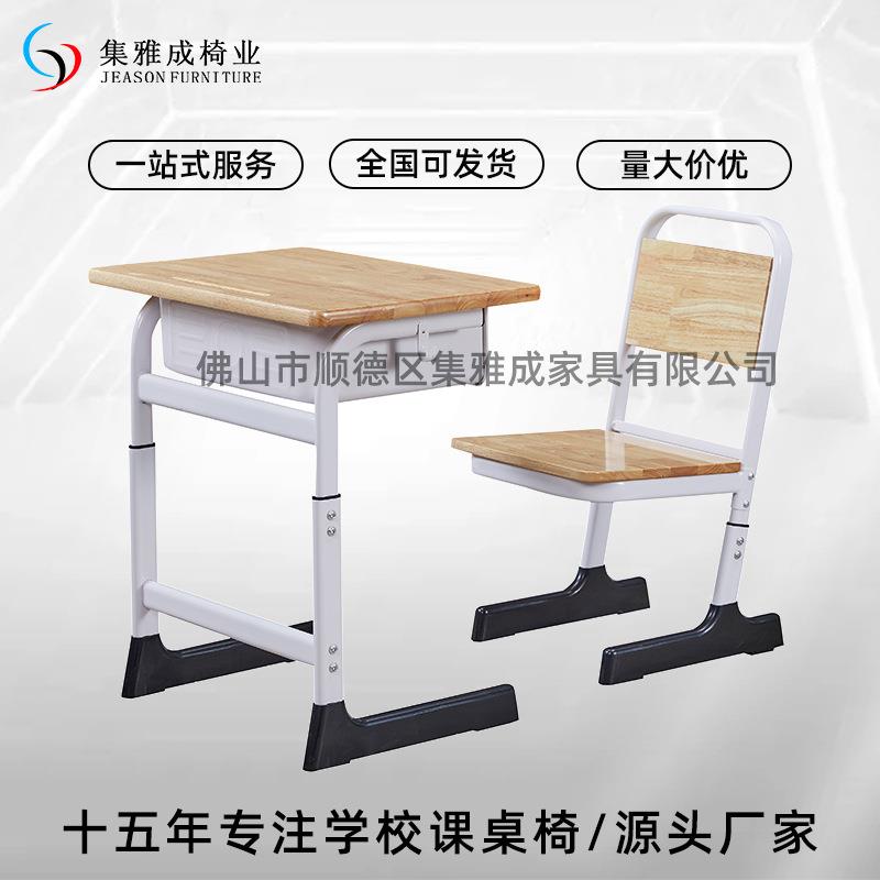 实木橡木学生课桌椅单人升降儿童学习桌椅托管班学校工程现代桌椅