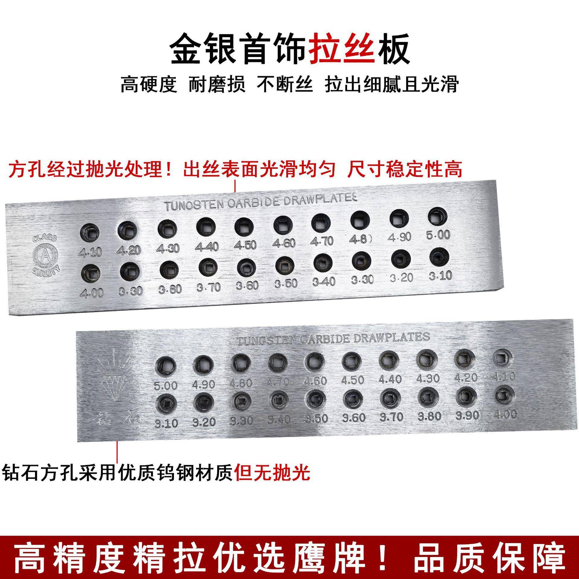 金银首饰钨钢拉丝板正方形不锈钢拔线板穿丝首饰制作拉线打金工具