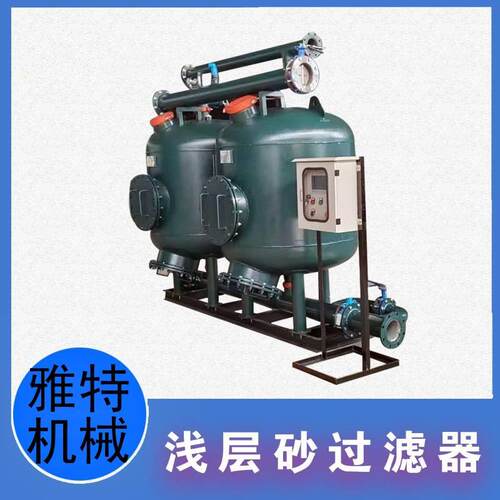 浅层砂全自动高速过滤器厂家多介质浅层砂过滤设备除悬浮物并联