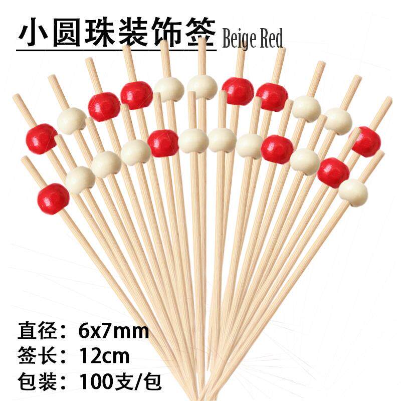 竹签米色珠可爱小红珠原木色圆珠装饰牙签鸡尾酒水果签子100支装