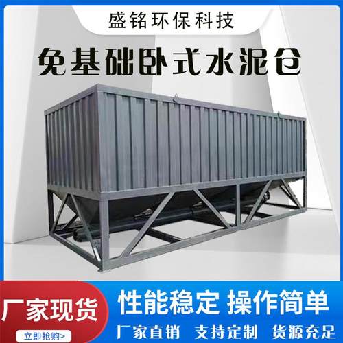散装矿粉煤灰储料罐大型工业立式卧式泥浆罐200吨碳钢储料罐加厚