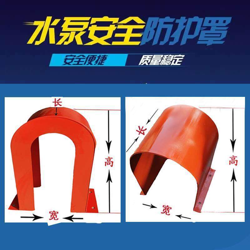 定做各种型号电机防护罩壳水泵联轴器安全罩壳皮带轮保护罩壳防雨