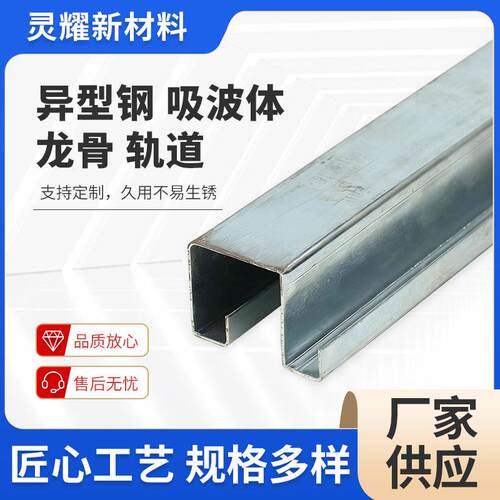 轻型吸波体龙骨镀锌异型钢冷弯c型钢檩条建筑工程钢结构重型轨道