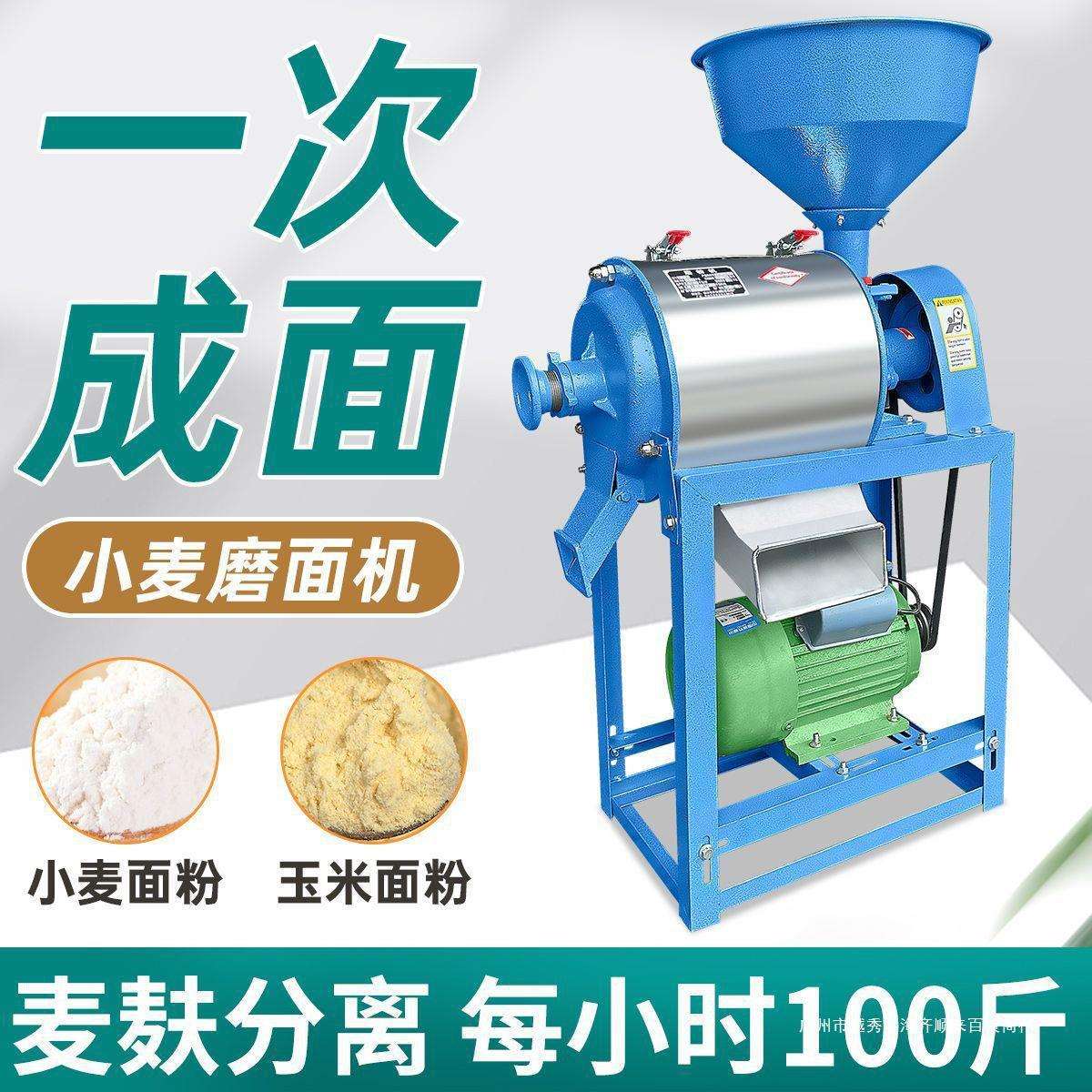 小麦磨面机家用小型超细面粉粉碎机玉米豌豆五谷杂粮打粉机磨粉机
