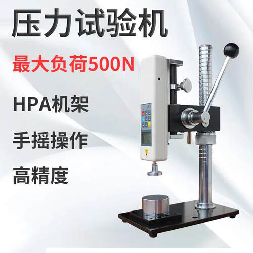 艾德堡HPA推拉力计架子HPB手压机架式推拉力计测试台0-500N