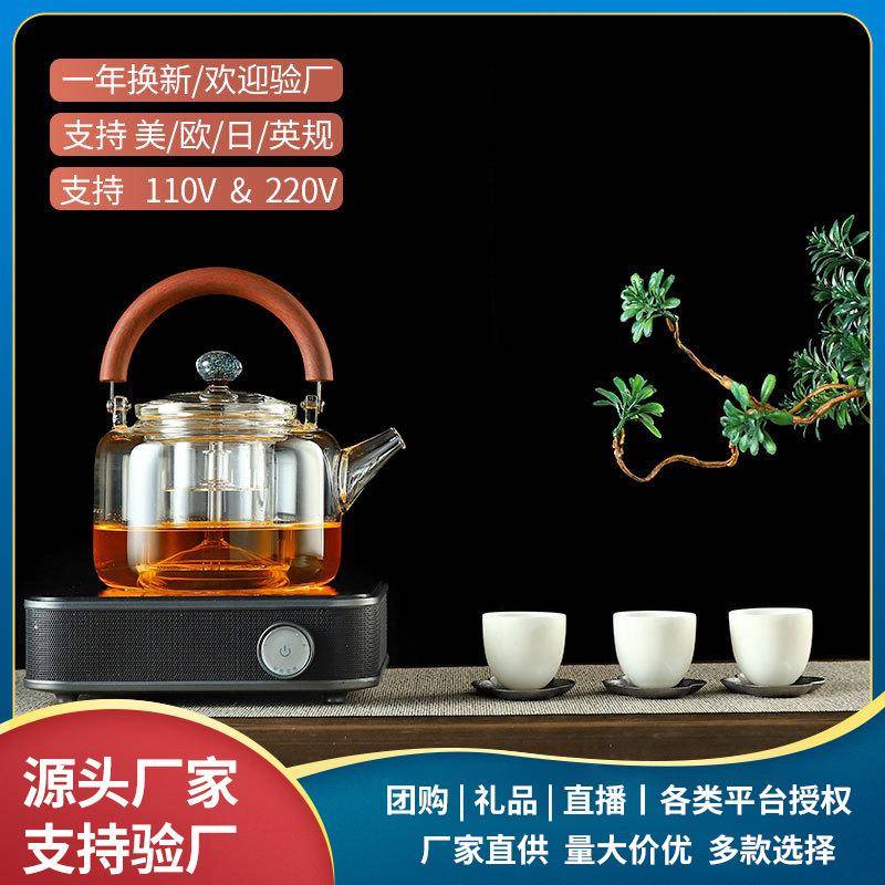 电陶炉 茶炉家用迷你煮茶器小型电磁炉智能迷你茶具围炉煮茶
