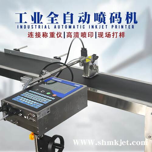 金属喷码机定点定距喷印多色打码机器高度70mm快干高速打标机