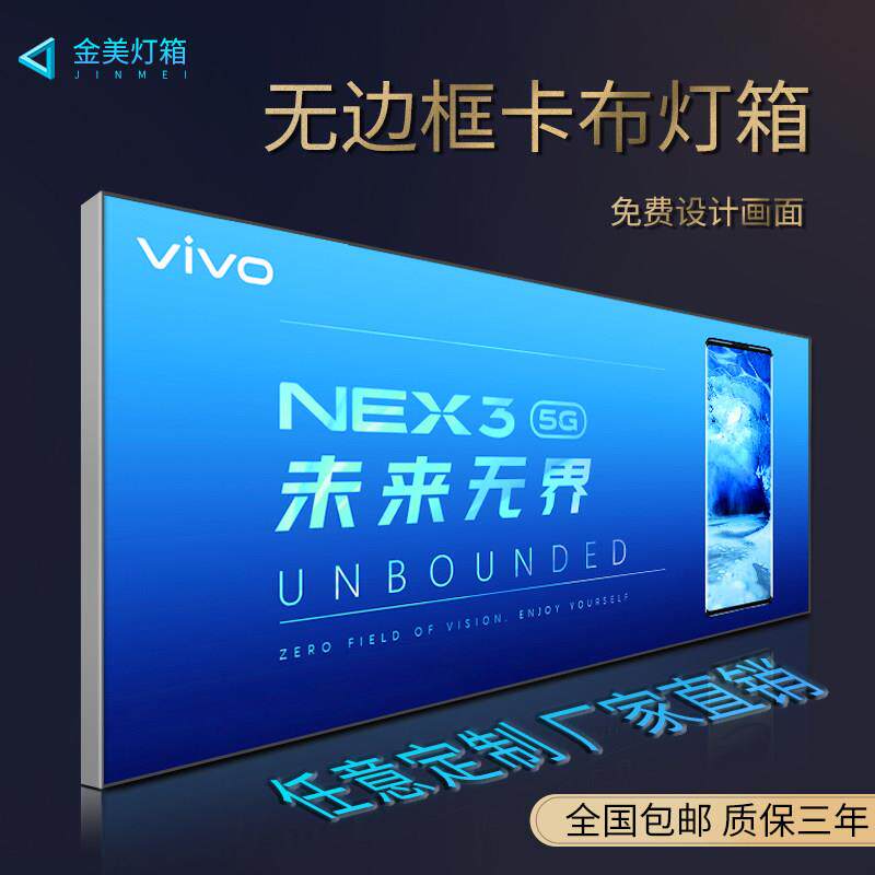 UV软膜灯箱广告牌挂墙式定做户外LED无边框卡布灯箱手机拉膜招牌