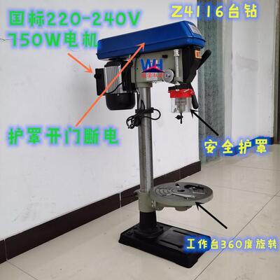 厂内供应Z4016台钻 Z4116 Z4120 小型数控钻床Z4125 Z4132钻铣床