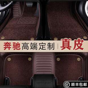 奔驰专用E300L真皮GLC300C200C260L全包围E260L汽车GLA脚垫GLB