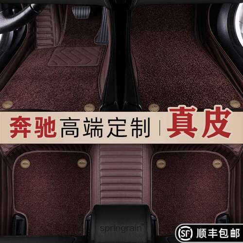 奔驰专用E300L真皮GLC300C200C260L全包围E260L汽车GLA脚垫GLB