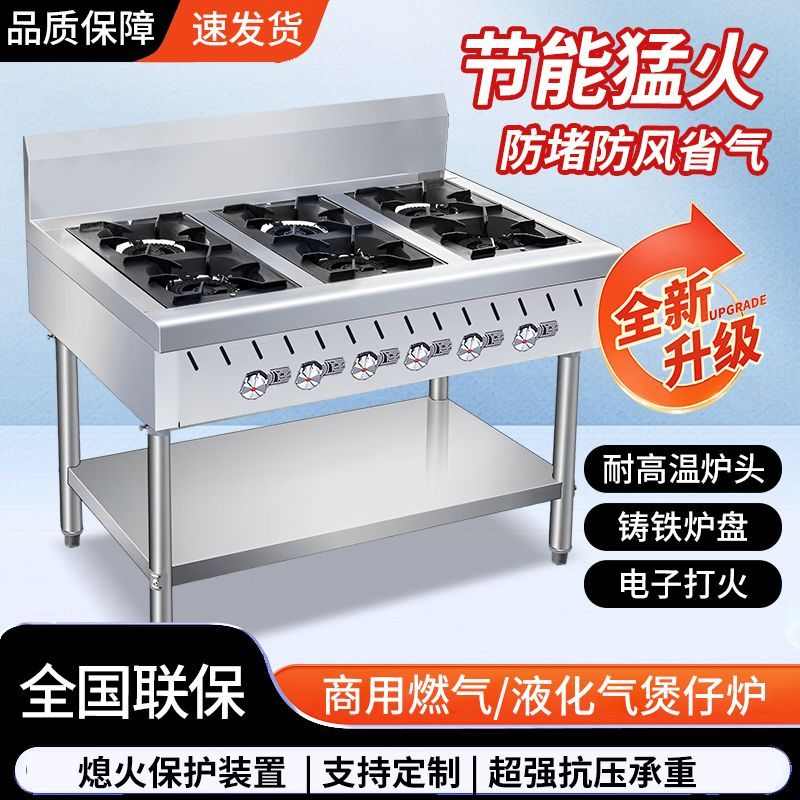 不锈钢煲仔炉四六八眼燃气炉灶3468多头节能煤气液化气砂锅灶商用