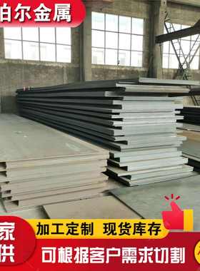 加工NM400 nm500钢板 NM360耐磨板 mn13耐磨板 XAR400耐磨板