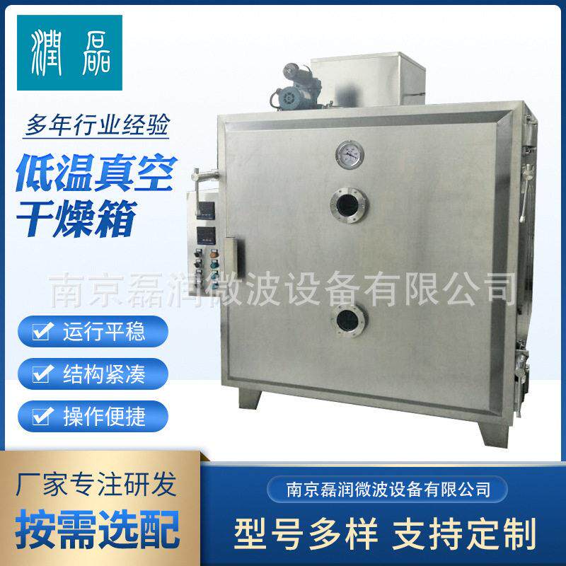 定制热水加热真空烘箱不锈钢杂粮水果真空干燥箱低温微波烘干箱