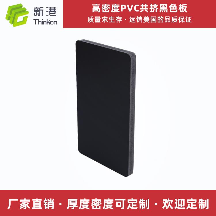 厂家直销18mm黑色PVC发泡板工艺品板材环保无铅雪弗板雕刻加工