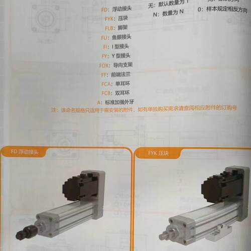 舍勒电缸ES63/ES80 ES80-300-P10-P-K7-O750W-S3N伺服电动缸原装