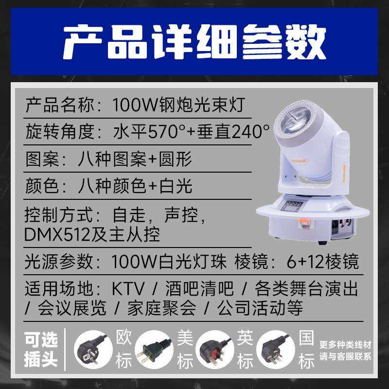 100W光束摇头灯图案小钢炮舞台灯LED嵌入式酒吧气氛KTV炫彩光束