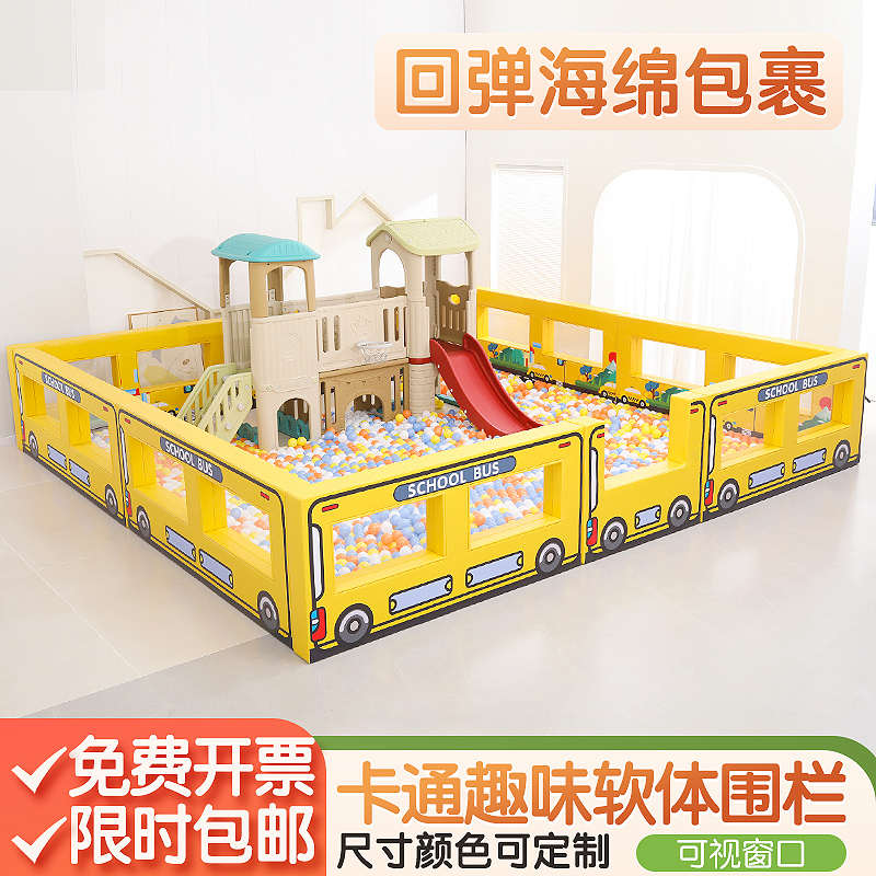 商场室内大型儿童乐园软体沙池宝宝软包护栏幼儿园海洋球游戏围栏