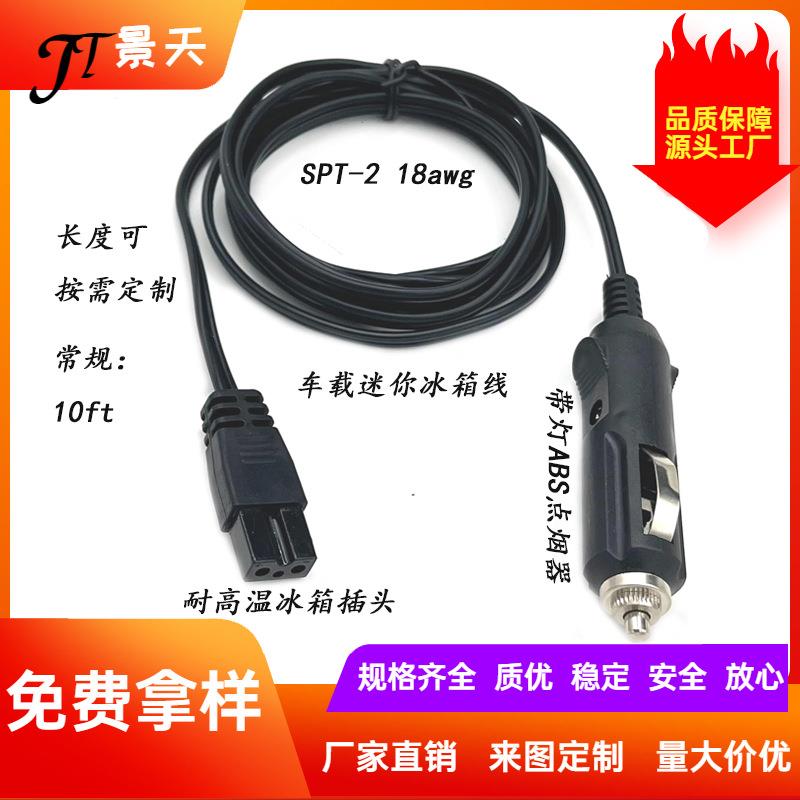 现货12V/24V1.8米点烟器B字尾插连接线车载迷你冰箱电源线延长线