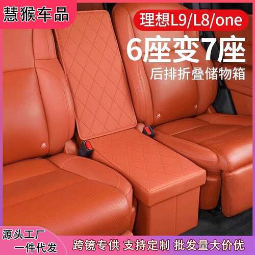 适用理想L8L9二排座椅中间储物箱车载可折叠收纳盒车载后排置物盒