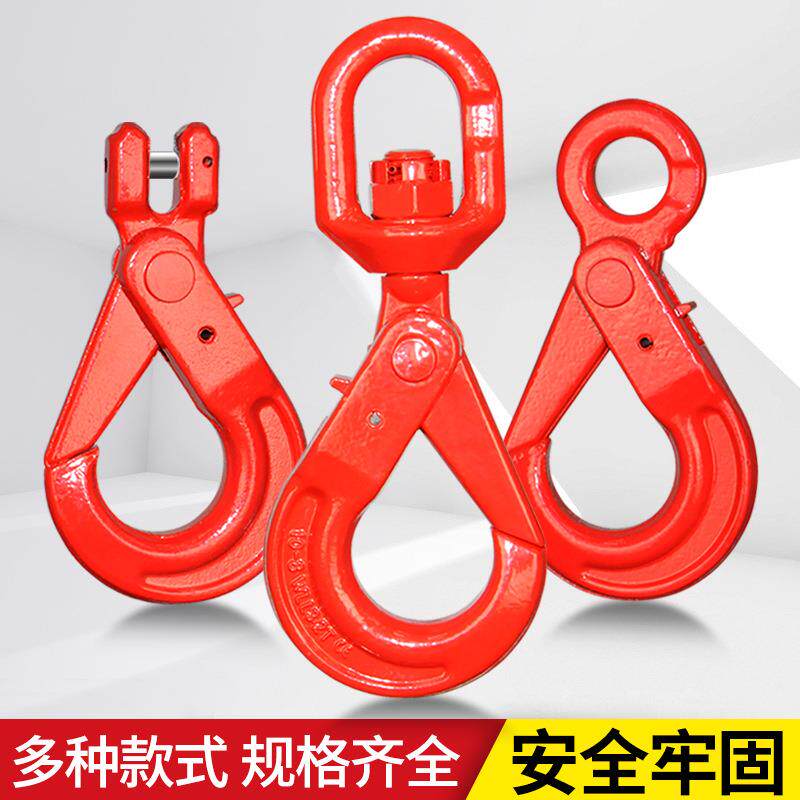 起重吊钩万向旋转挂钩货钩自锁抓钩钢管钩羊角吊勾子吊索具