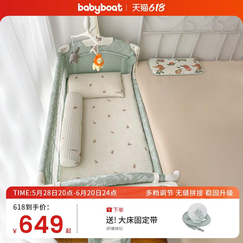 babyboat贝舟H1婴儿床bb床可折叠新生儿宝宝床可携式移动拼接大床