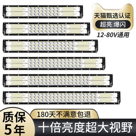 汽车长条灯led射灯超亮强光货车24v12伏爆闪杠灯越野车顶大灯激光