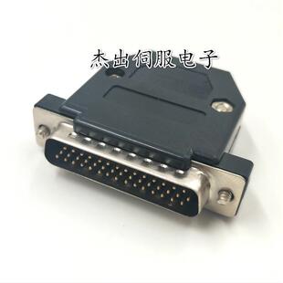 CN1 器线插头9孔 IO50芯 编码 44针 台达伺服电机接头B2