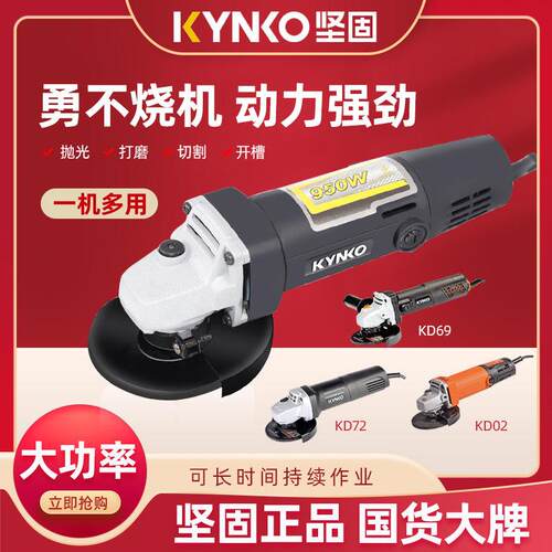 坚固角磨机反手型反转型自锁大功率手膜切割机KD18多功能电动工具