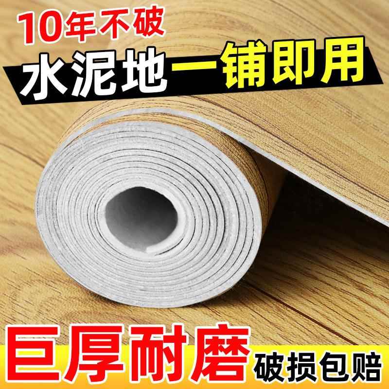 加厚地板革水泥地直接铺耐磨防水家用pvc地胶垫地革商用塑胶地板