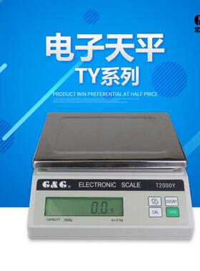 常熟 T200Y/T500Y/T1000Y/T2000Y电子天平200g/0.1g